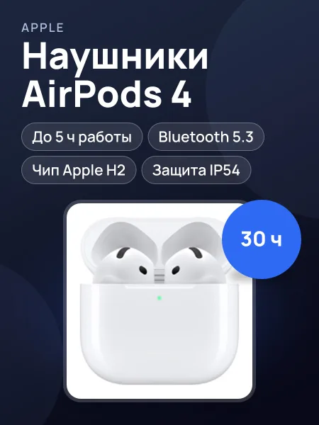 Фото товара AirPods 4