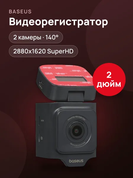 Фото товара Видеорегистратор Baseus PrimeTrip VD1