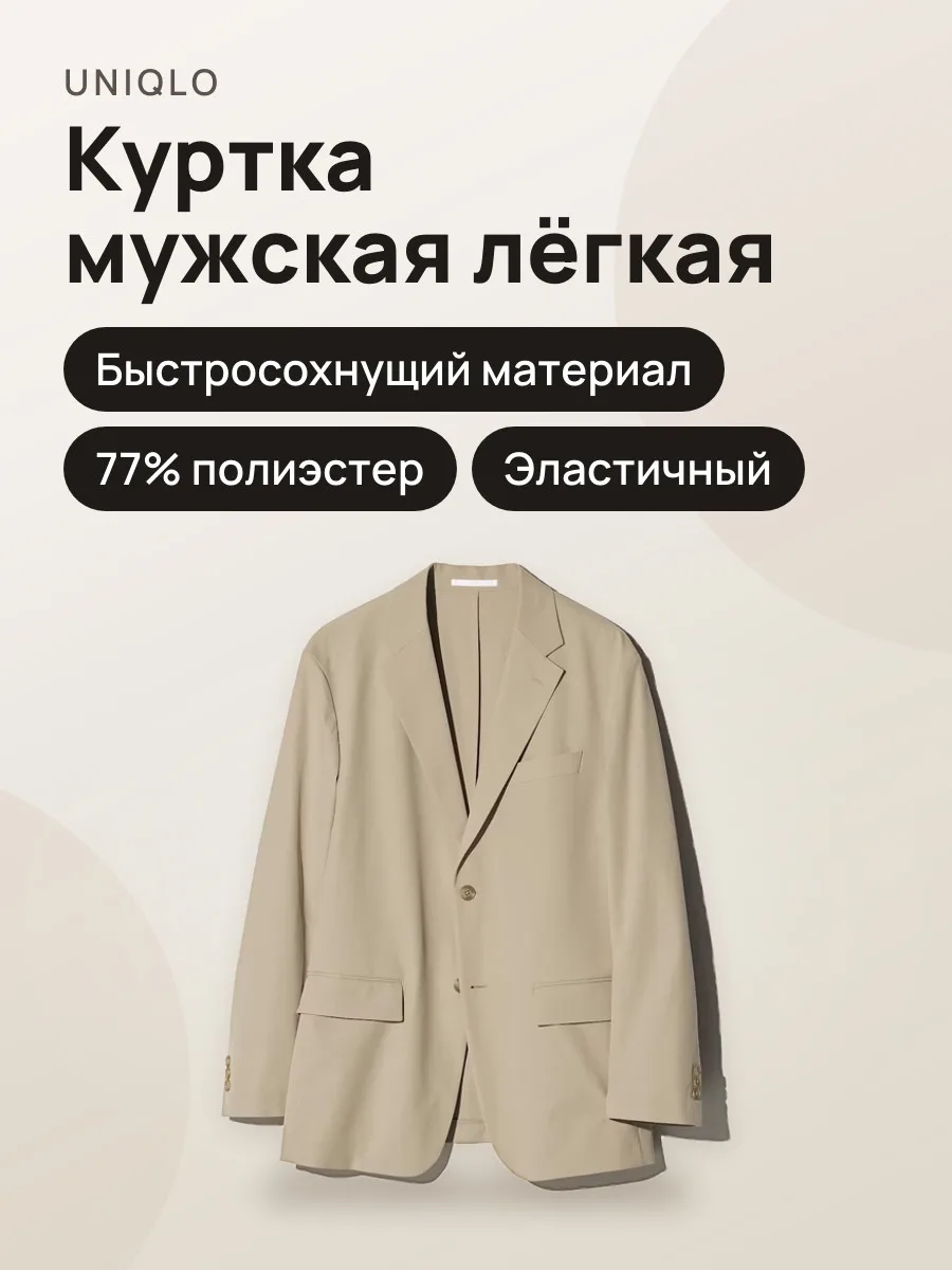 Куртка мужская лёгкая укороченная — фото 1 из 3