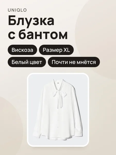 Фото товара Блузка из вискозы с бантом