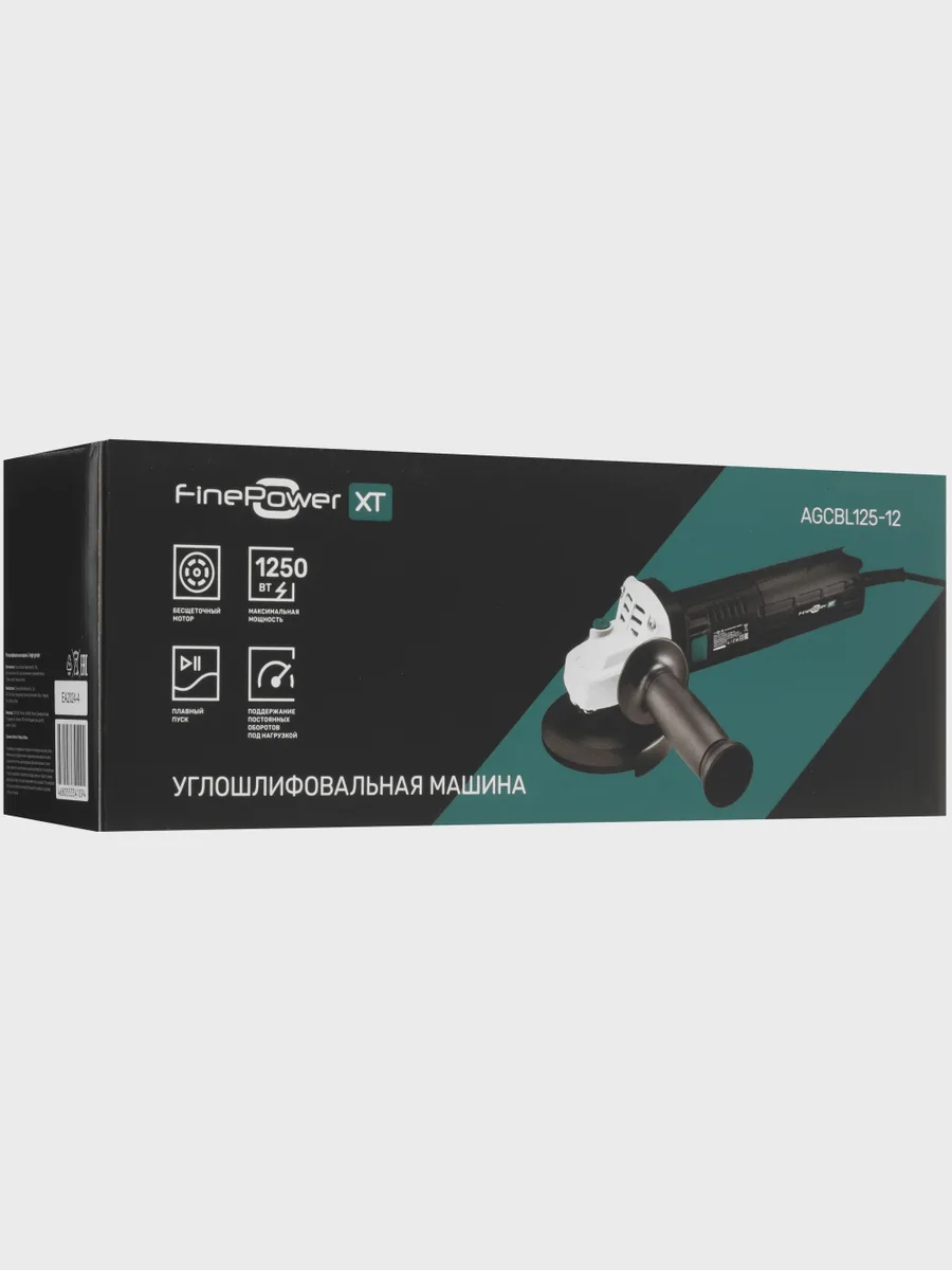 Углошлифовальная машина (УШМ) FinePower XT AGCBL125-12 — фото 10 из 10