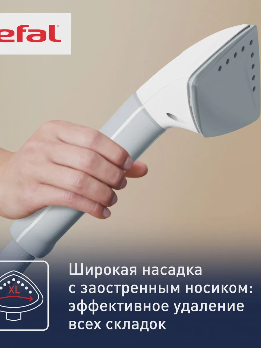 Отпариватель вертикальный Tefal IT8470E1 белый — фото 11 из 11