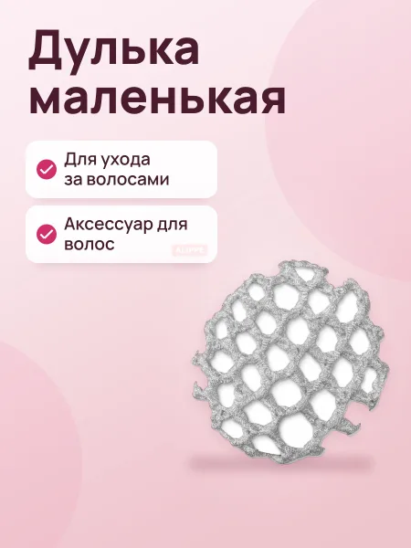 Фото товара Дулька маленькая