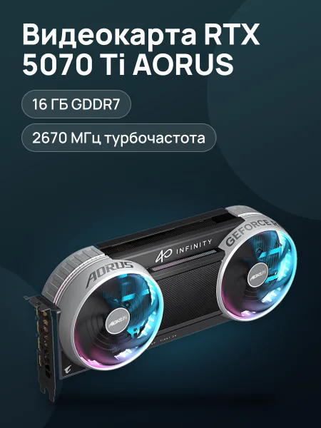 Фото товара Видеокарта GIGABYTE GeForce RTX 5070 Ti AORUS INFINITY 16 ГБ GDDR7 2670 МГц