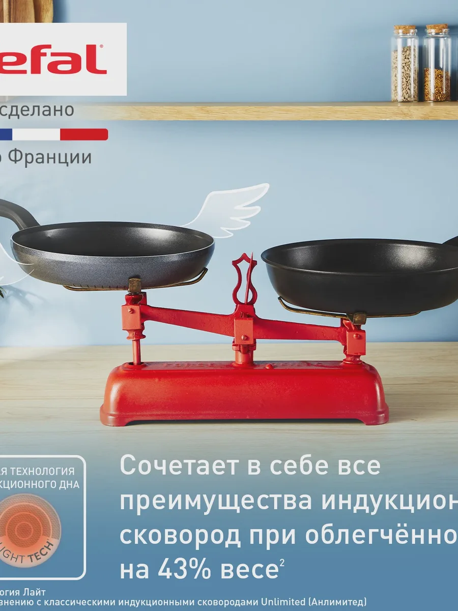 Сковорода TefaL So' Light H0560642 28 см — фото 11 из 11