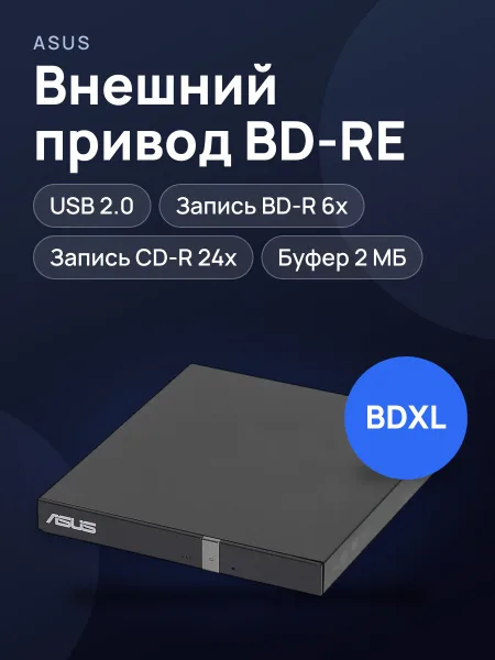 Фото товара Привод BD-RE ASUS SBW-06D2X-U/BLK/G/AS USB 2.0