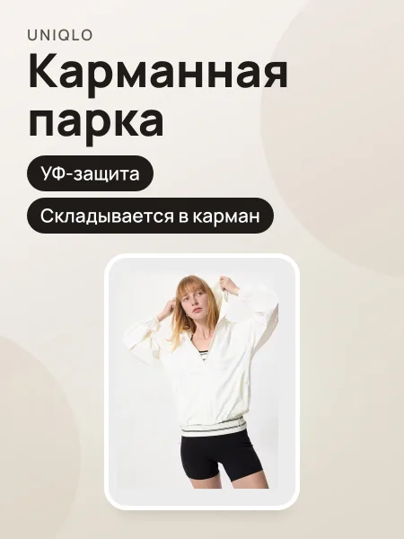 Фото товара Карманная парка NANODESIGN
