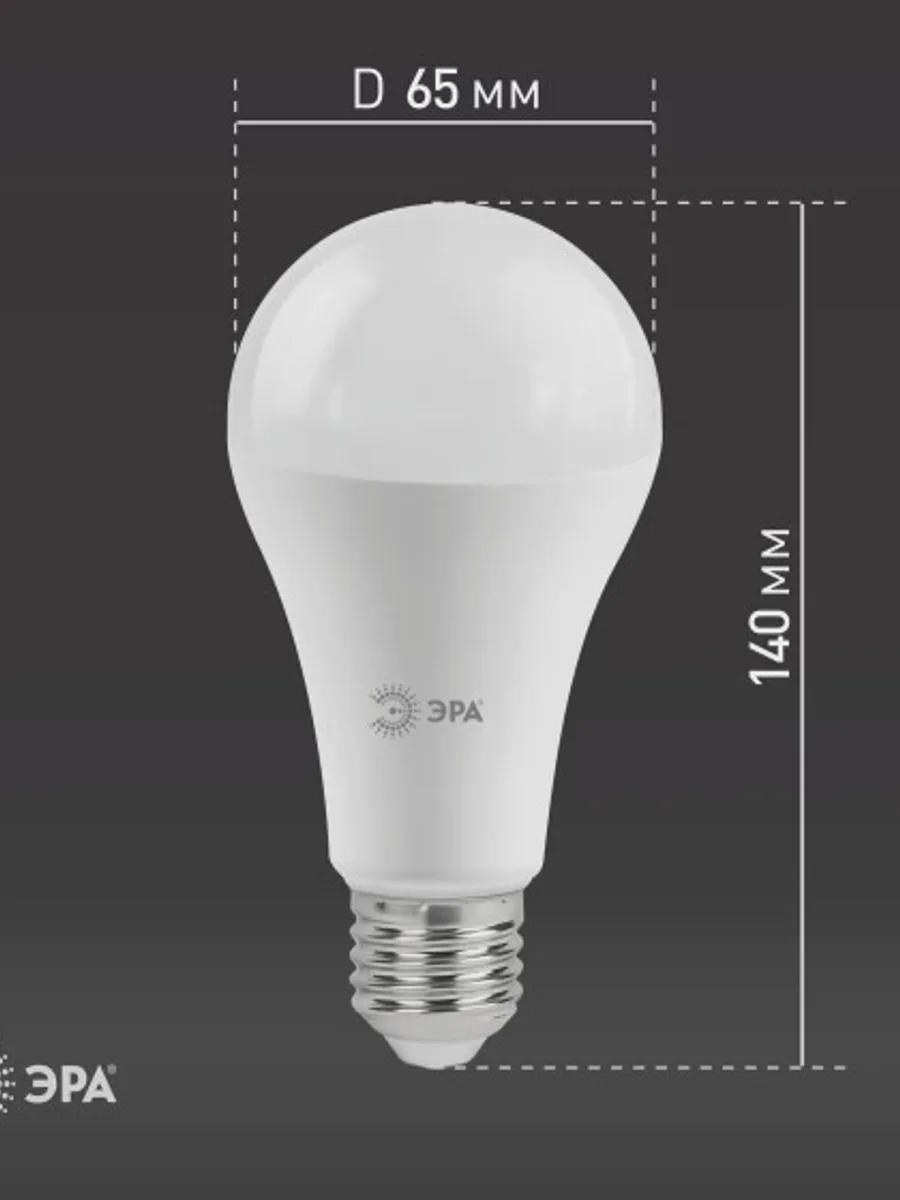 Лампа светодиодная ЭРА LED smd A65-19w-840-E27 — фото 8 из 11