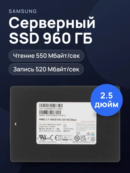 Фото товара Серверный SSD Samsung PM883 [MZ7LH960HAJR-00005] 960 ГБ