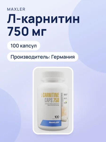 Фото товара Л-карнитин MAXLER L-Карнитин 750 мг 100 капсул
