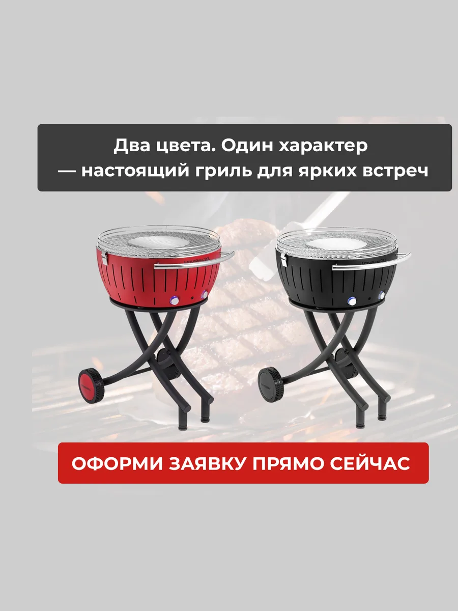 Угольный гриль LotusGrill XXL 60 см — фото 2 из 5