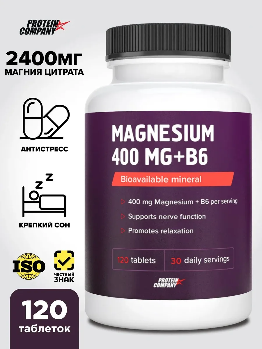 Магний цитрат с витамином В6 PROTEIN.COMPANY Magnesium + Vitamin B6, 120 таблеток — фото 1 из 5