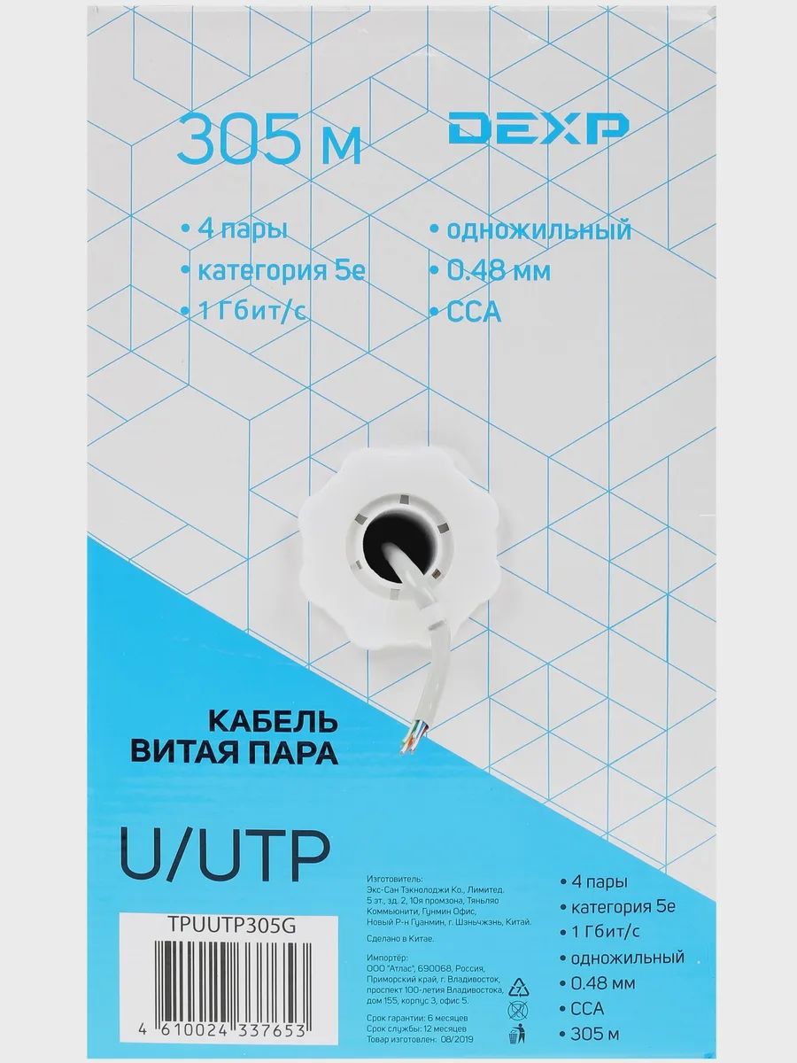 Витая пара DEXP TPUUTP305G — фото 4 из 5