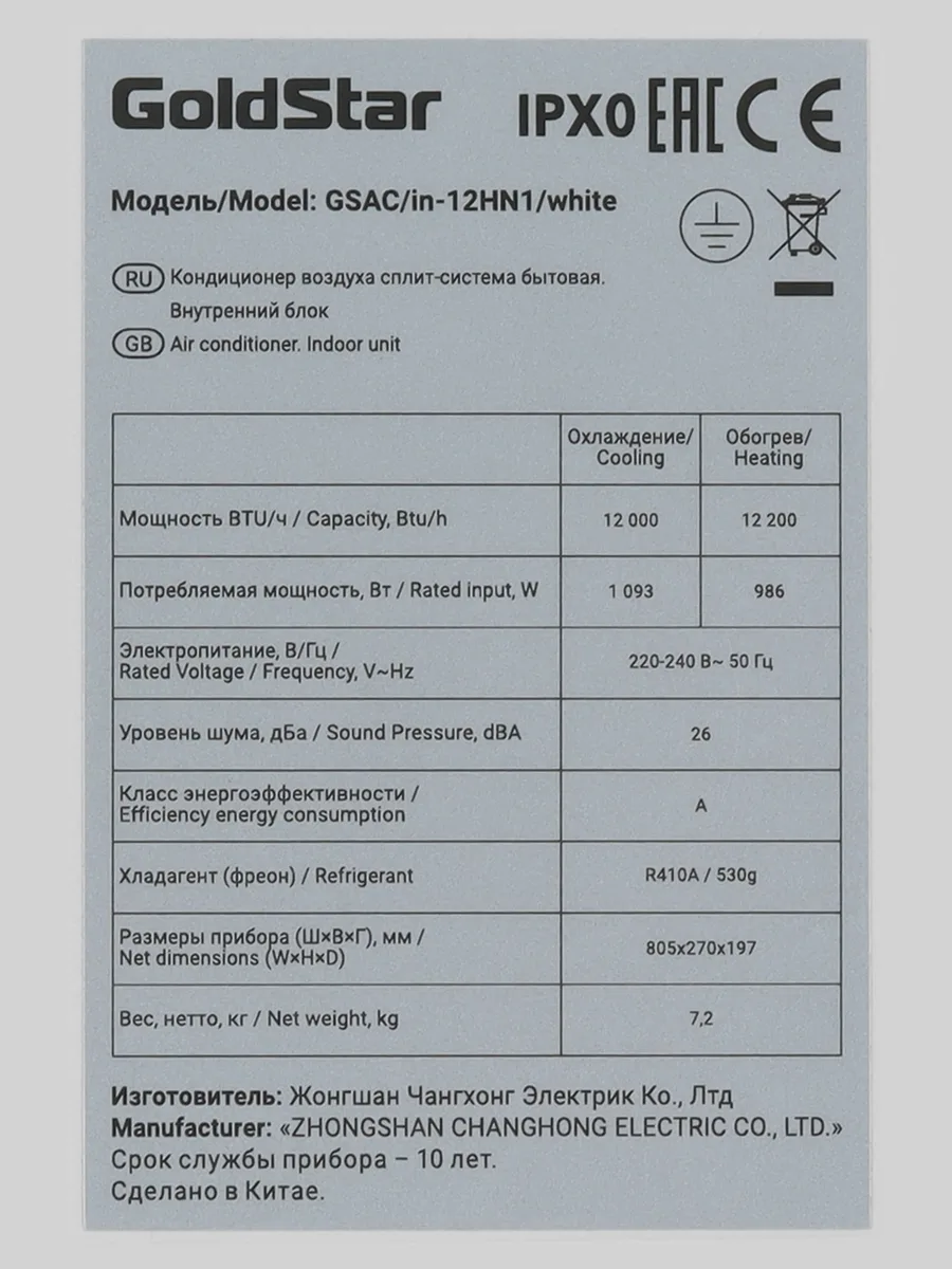 Кондиционер  GoldStar GSAC-12HN1 настенный — фото 5 из 11