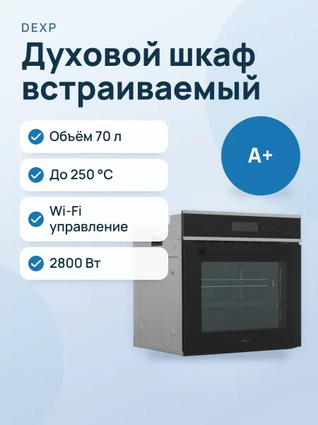 Фото товара Электрический духовой шкаф DEXP Smart oven 01