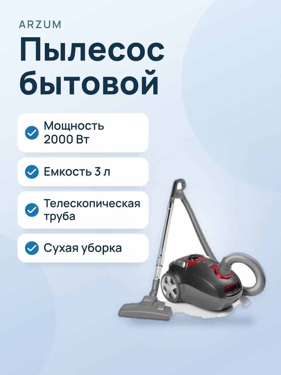Пылесос Arzum AR4046 — фото 1 из 2