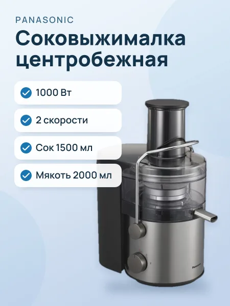 Фото товара Соковыжималка электрическая Panasonic MJ-CB600STQ серебристый