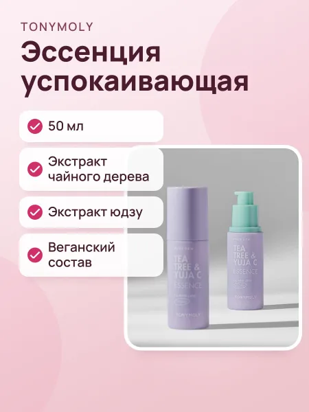 Фото товара Эссенция PURE DEW Tea Tree & Yuja C Essence