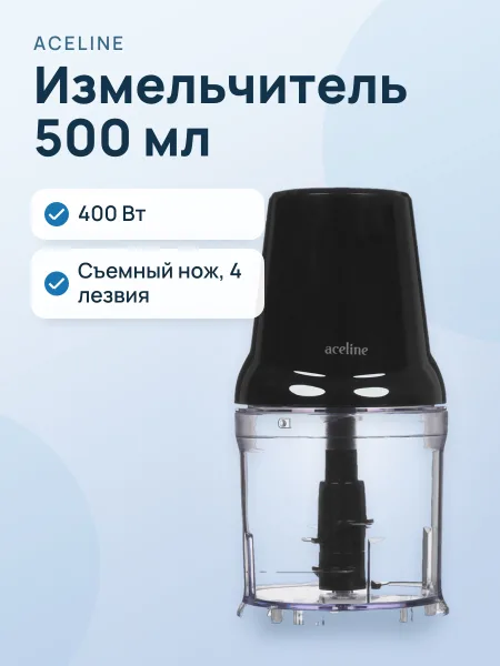 Фото товара Измельчитель Aceline CPD-400