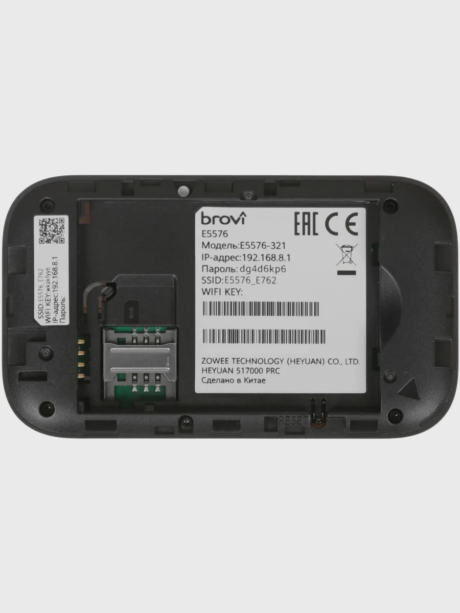 Wi-Fi-роутер Brovi E5576-321 — фото 4 из 10