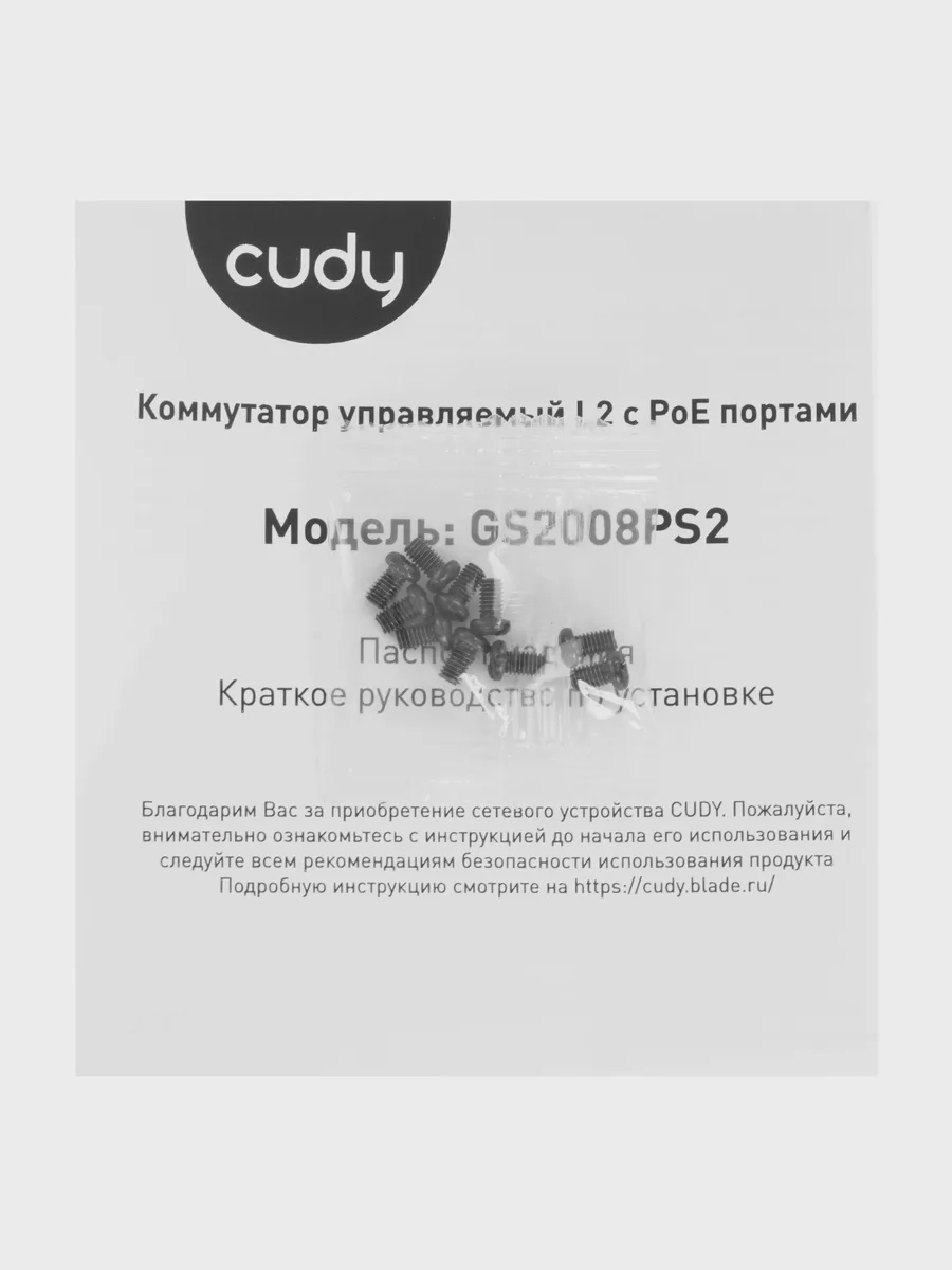 Коммутатор Cudy GS2008PS2 2 x SFP, 8 x RJ-45х1000 Мбит/сек, 100 Мбит/сек — фото 8 из 9