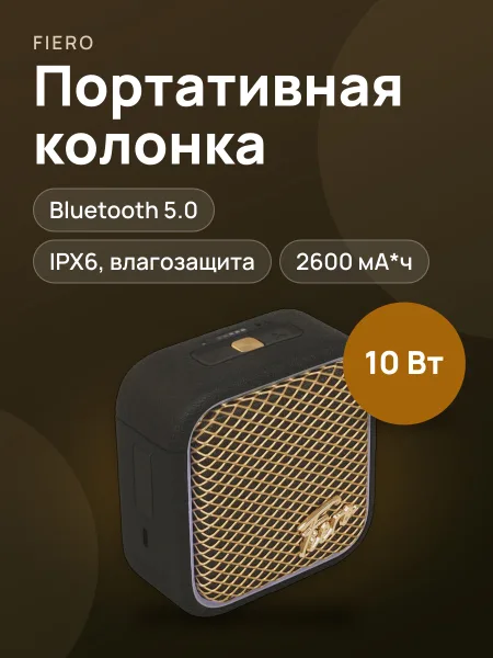 Фото товара Портативная колонка Fiero Glame 1 FRPS-210