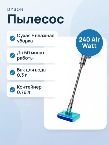Фото товара Пылесос Dyson V15s Detect Submarine серебристый