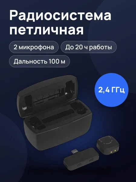 Фото товара Радиосистема Fifine M12