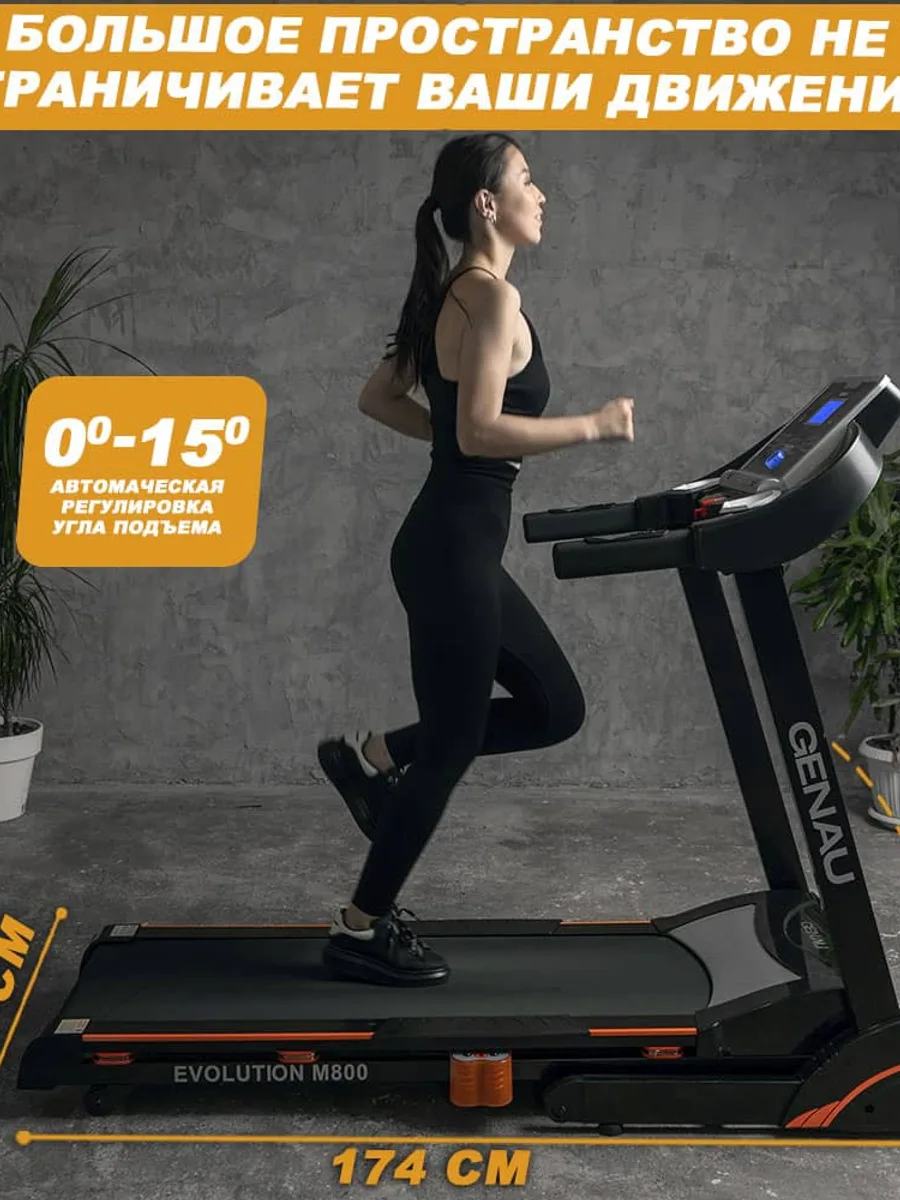 Электрическая беговая дорожка Genau Impulse M900 — фото 8 из 9