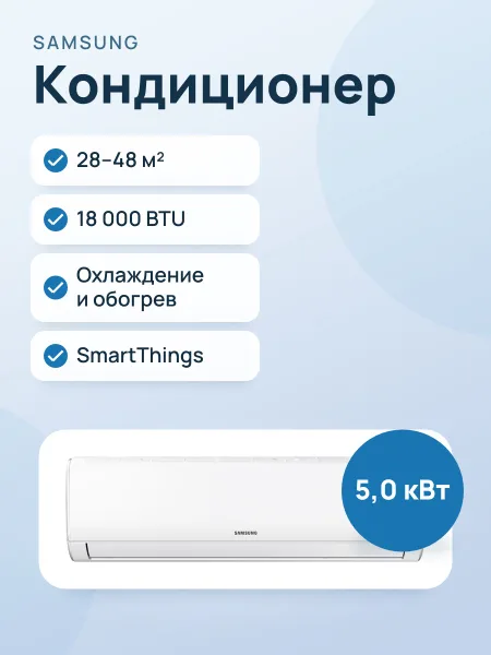Фото товара Кондиционер SAMSUNG AR18BXHQ Inverter, SmartThings, White