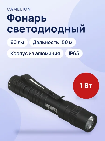 Фото товара Фонарь Camelion LED51516