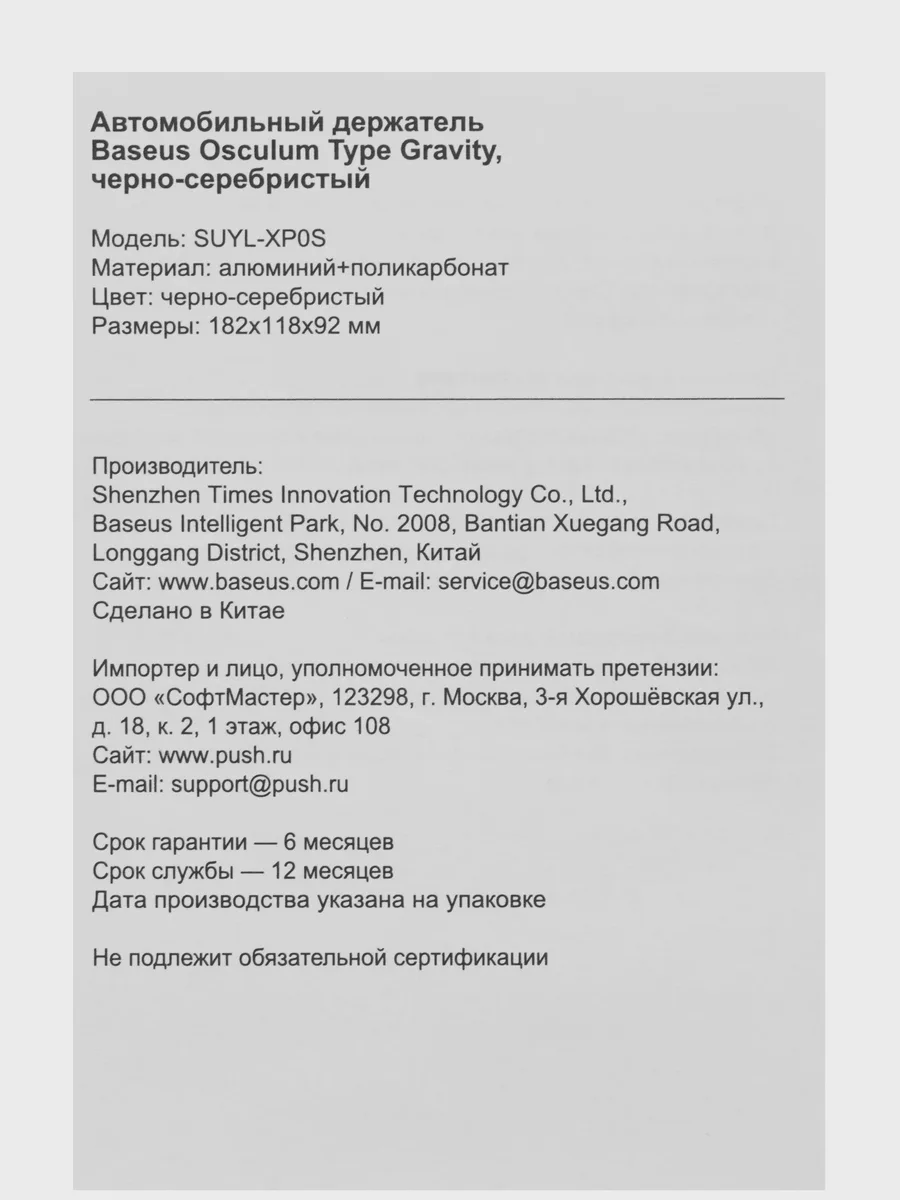 Держатель автомобильный Baseus Osculum серебристый — фото 6 из 8