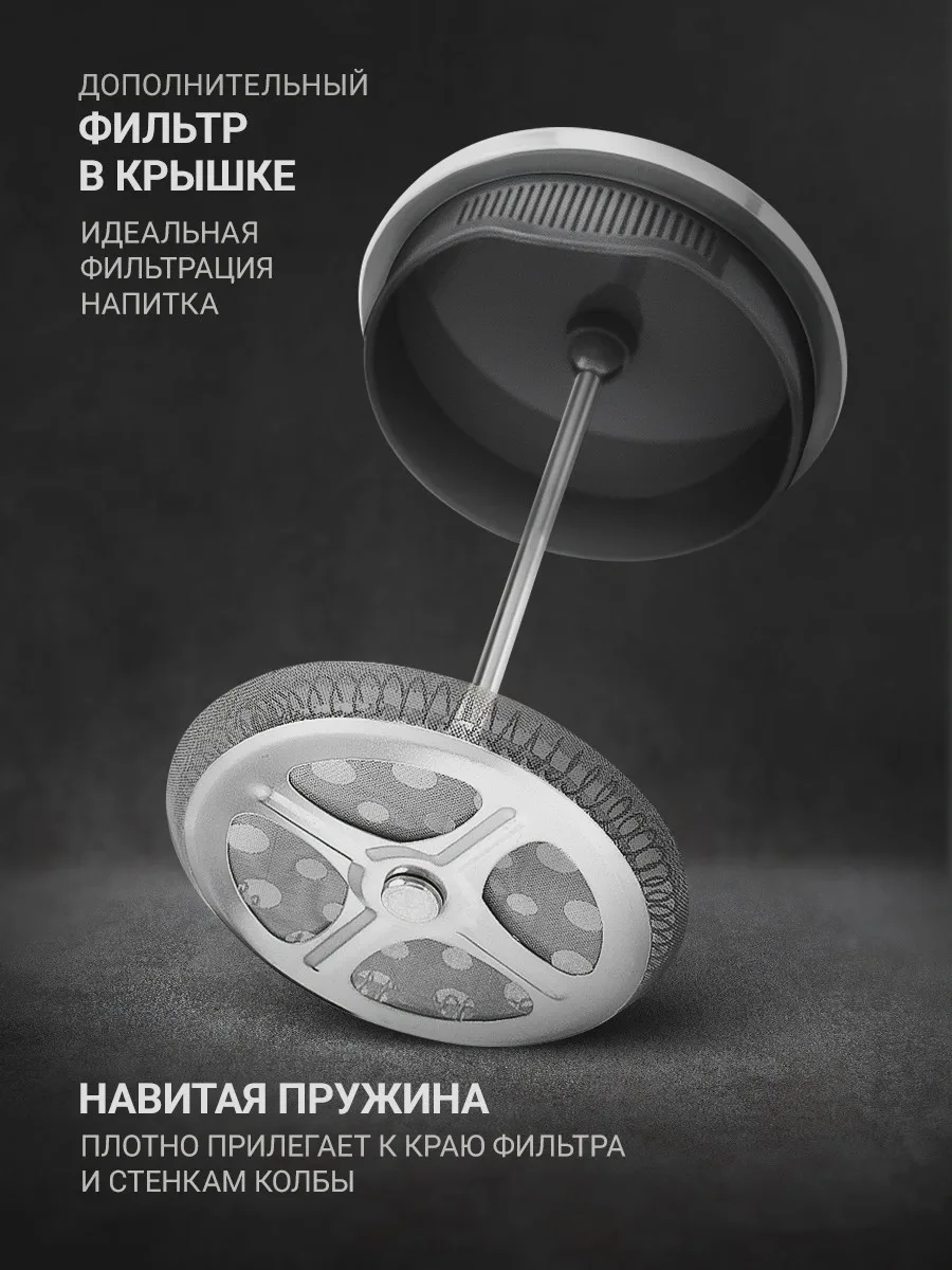 Френч-пресс TalleR Лоретта TR-32343 600 мл прозрачный — фото 5 из 11