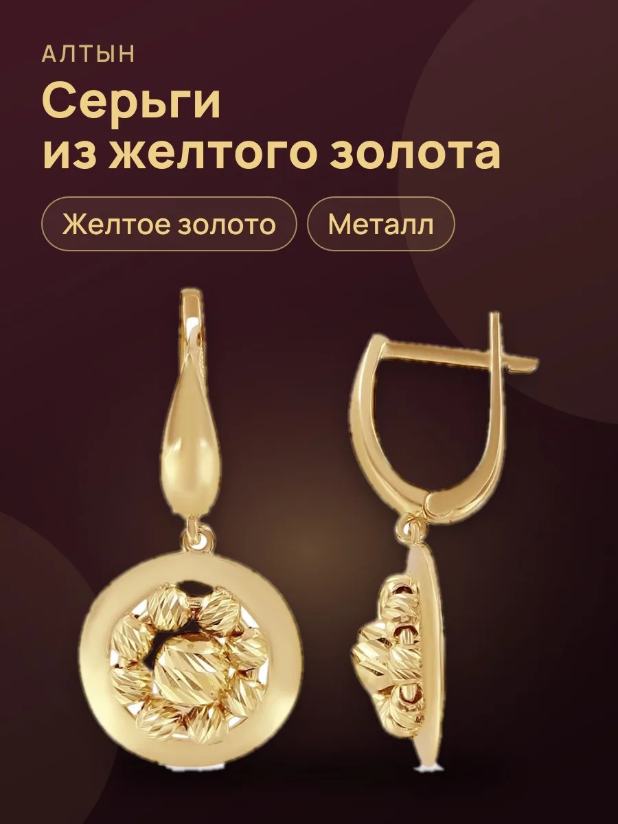 Серьги Сбкн-1480 — фото 1 из 3