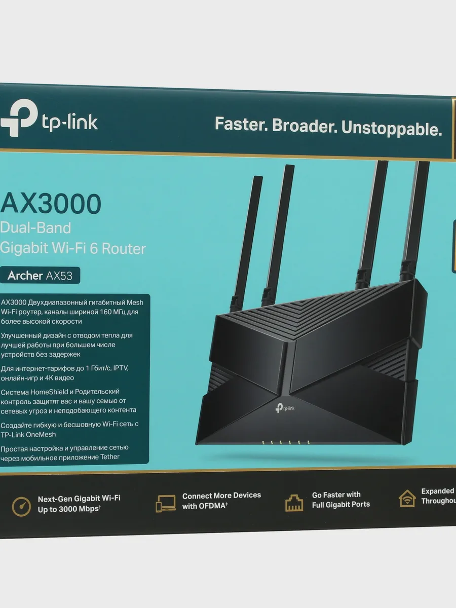 Wi-Fi-роутер TP-Link Archer AX53 4х100 Мбит/с, 1000 Мбит/с — фото 9 из 10