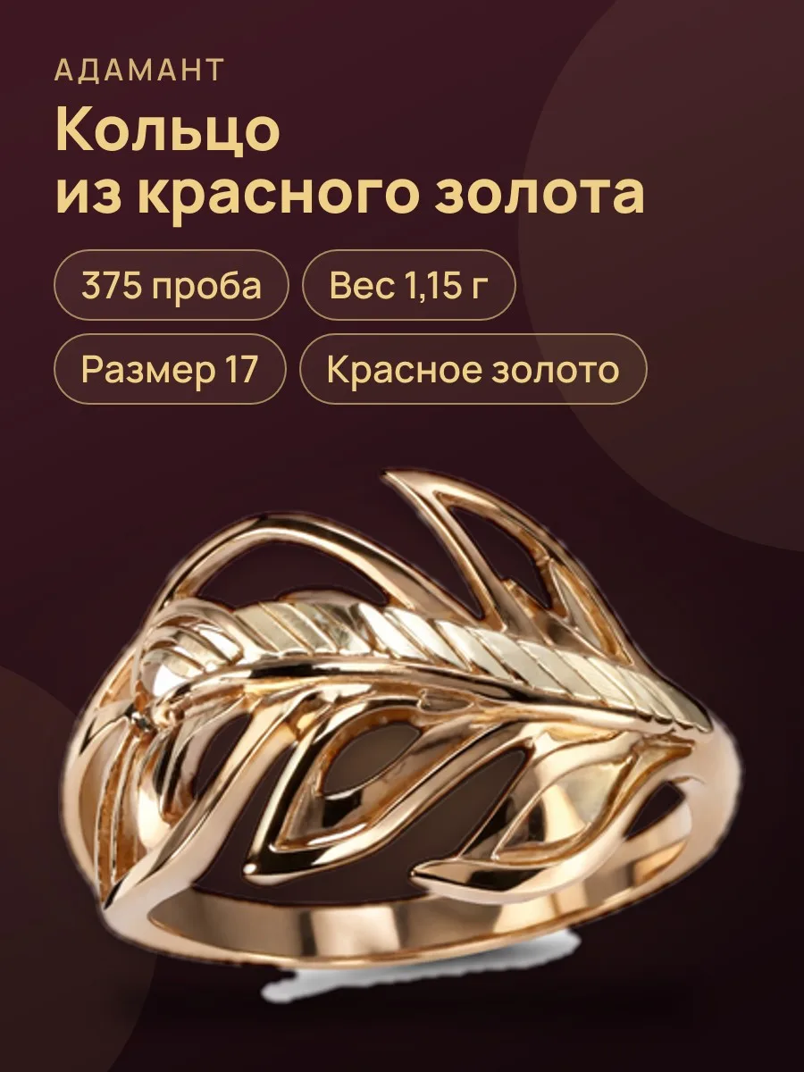 23344 Кольцо в красном золоте 375 ,вес:1,15 ,17мм — фото 1 из 2