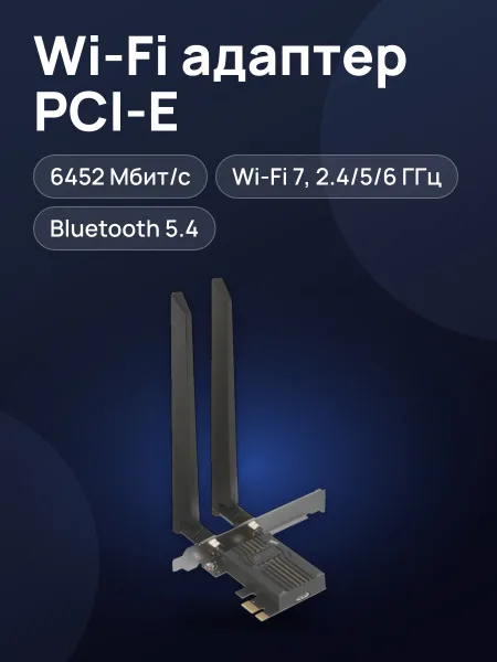 Фото товара Wi-Fi адаптер + Bluetooth TP-Link Archer TBE400E,6452 Мбит/с