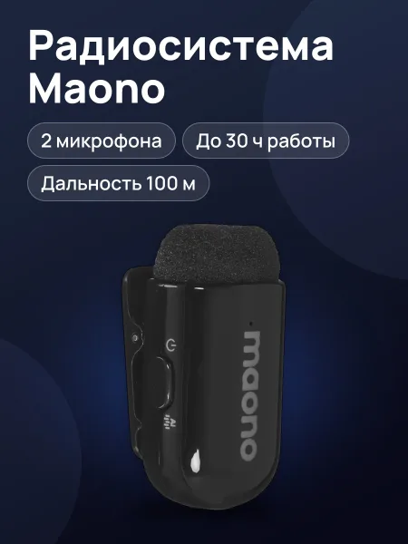 Фото товара Радиосистема Maono Wave T1 mini Type-C