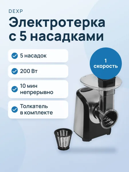 Фото товара Электротерка DEXP EG-200