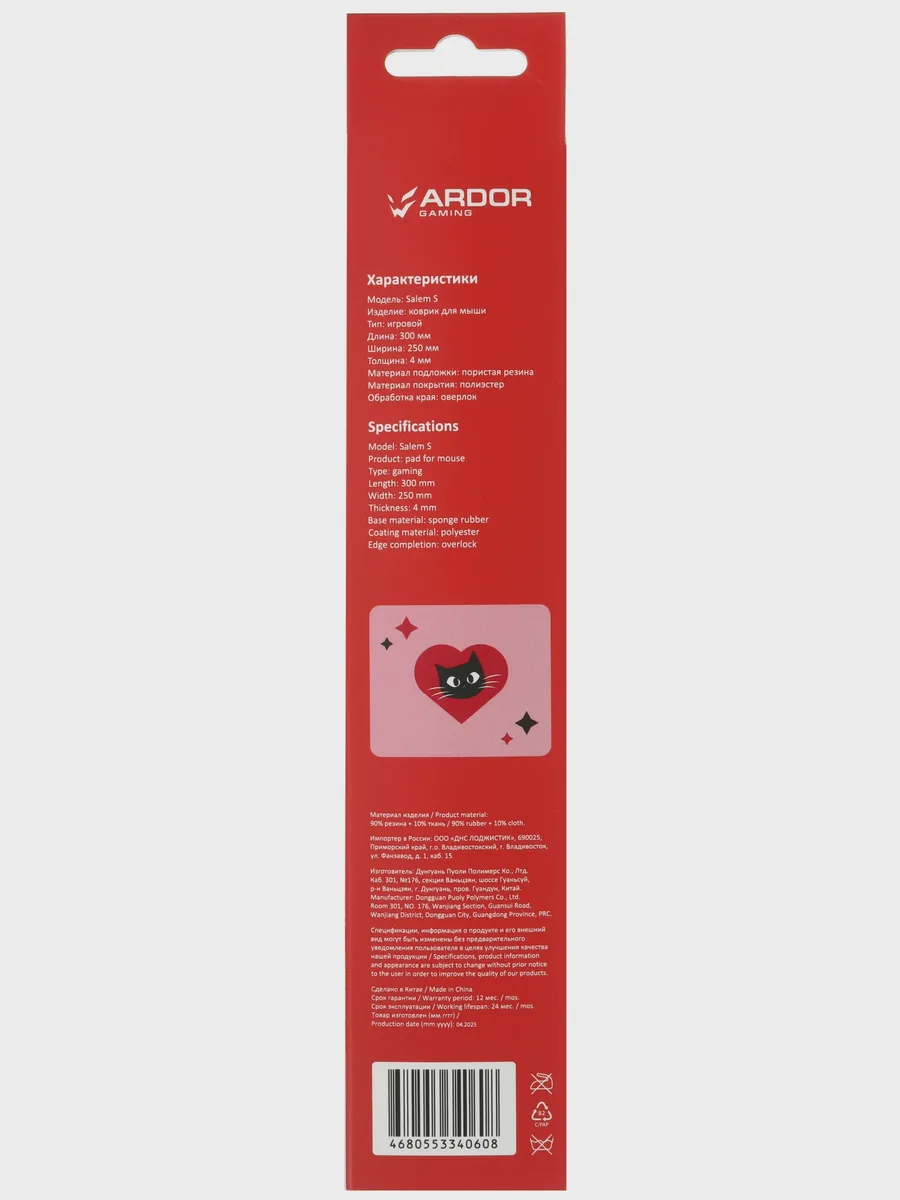 Коврик ARDOR GAMING Salem (S) — фото 5 из 9