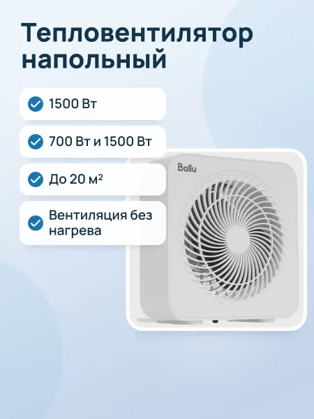Фото товара Тепловентилятор Ballu BFH/S-0416W