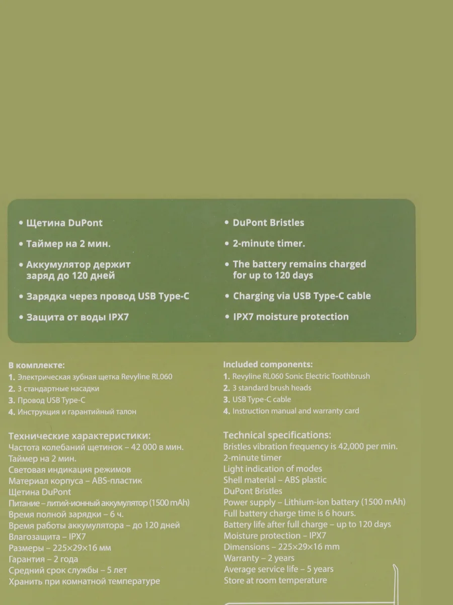 Электрическая зубная щетка Revyline RL 060 зеленый — фото 9 из 11