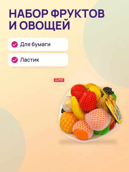 Фото товара Набор фруктов и овощей