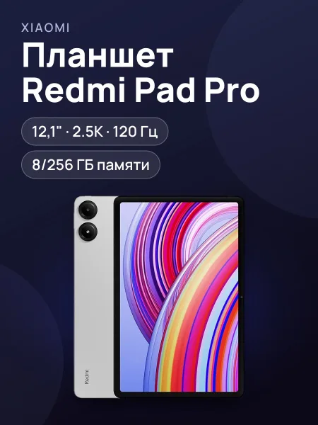 Фото товара Redmi Pad Pro 8/256 Green Mint