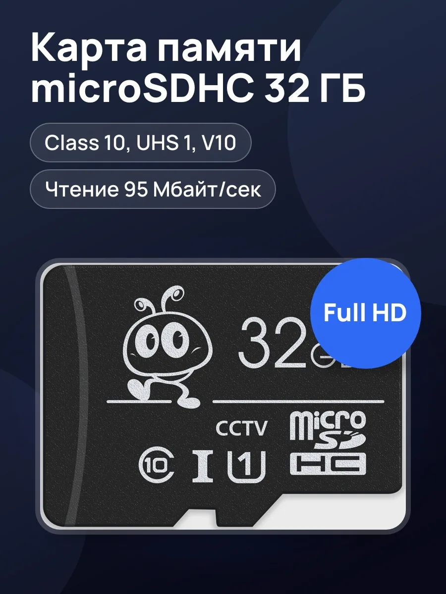 Карта памяти Smartbuy microSDHC 32 ГБ Class 10, UHS Class 1, Video Class 10 — фото 1 из 7