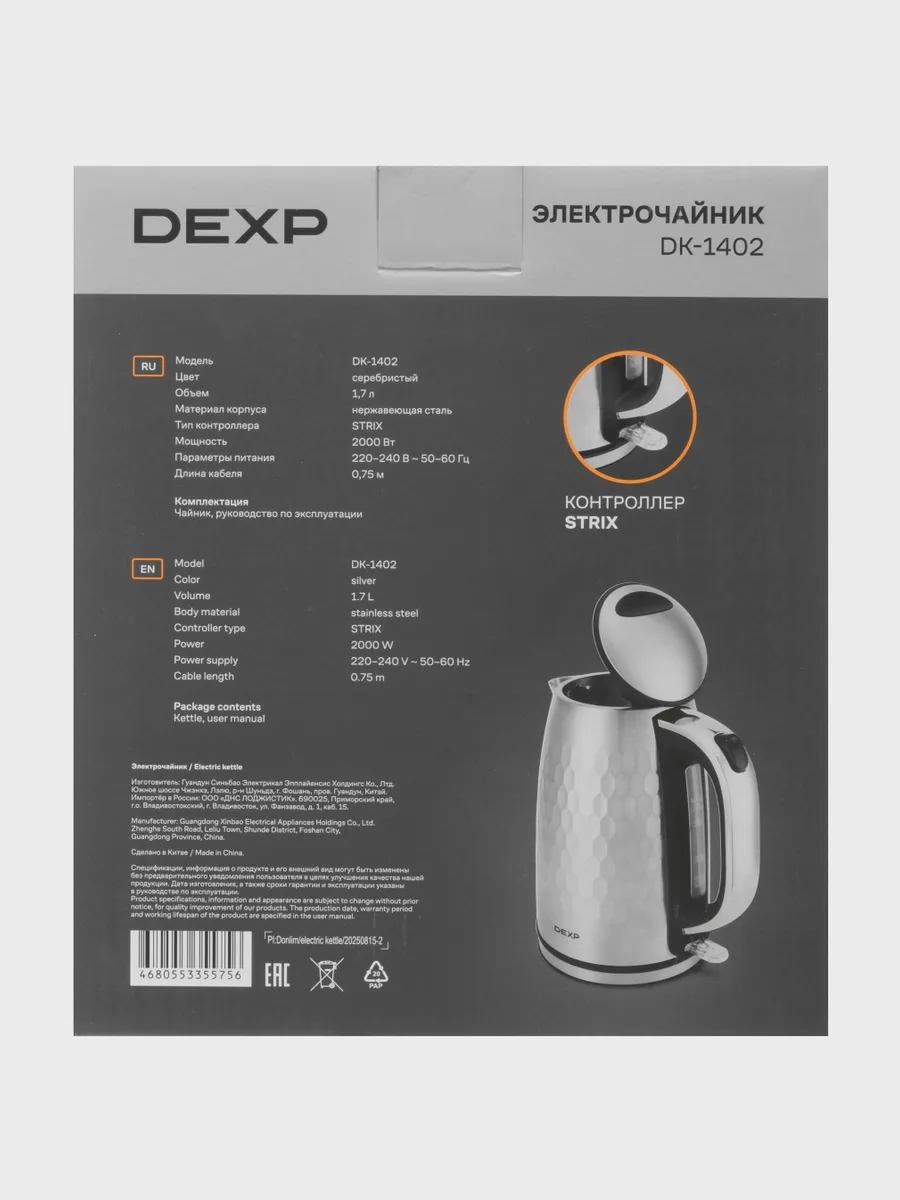 Электрочайник DEXP DK-1402, серебристый, 1.7 л, 2000 Вт — фото 10 из 11