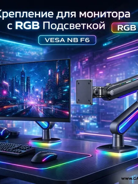 Фото товара Крепление для монитора VESA NB F6