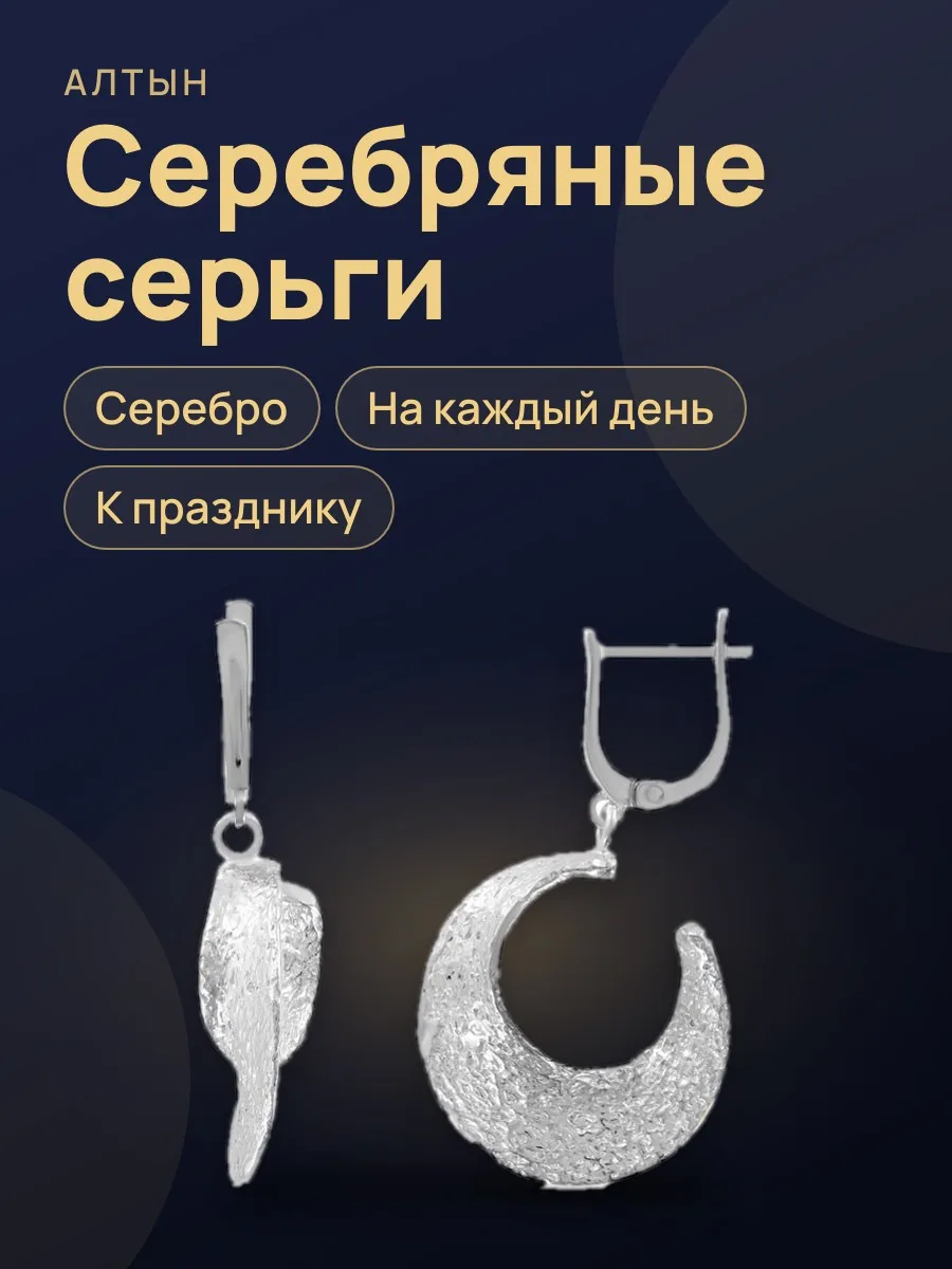 Серьги Сбкнс-E-267-W — фото 1 из 3