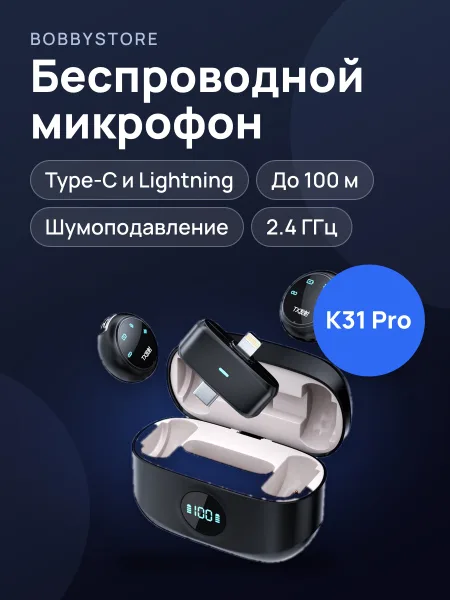 Фото товара Беспроводной Микрофон K31 Pro (Type-C, Lightning) (Петличка)