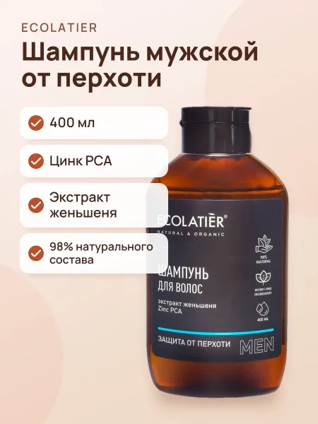 Фото товара Мужской шампунь ECOLATIER Защита от перхоти 400 мл